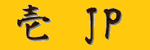 壱jp _ 