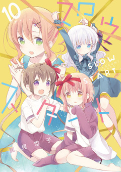 【きららファンタジア】たまにやるプレゼントキャンペーン-スロウスタート編-