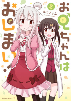 【きららファンタジア】ねことうふさん布教キャンペーン2