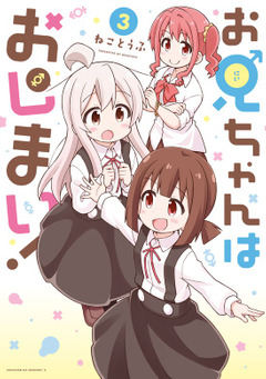 【きららファンタジア】ねことうふさん布教キャンペーン3