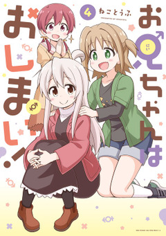 ねことうふさん関連作品布教キャンペーン4