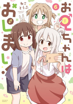 【きららファンタジア】布教キャンペーン　ねことうふさん関連作品